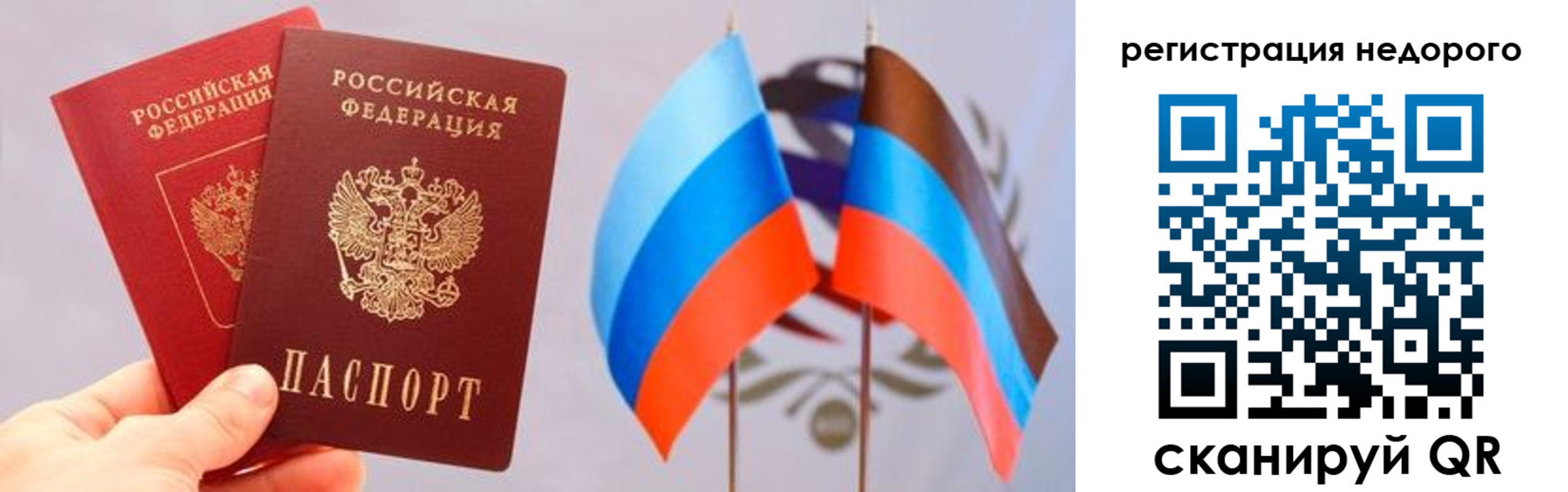 прописка для школы в Реутове