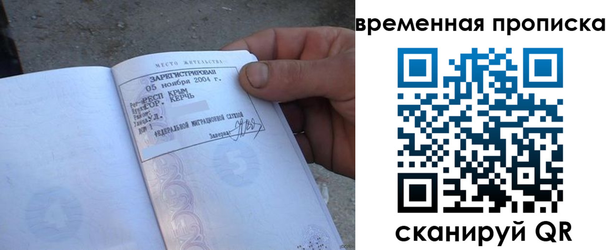 временная регистрация адрес в Реутове