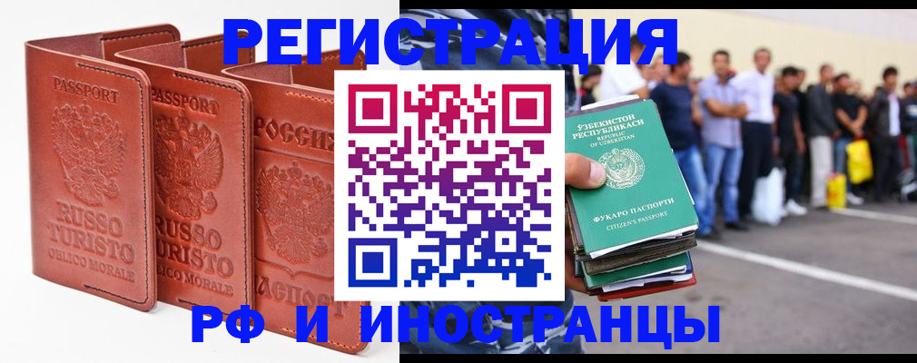 временная регистрация госуслуги в Реутове