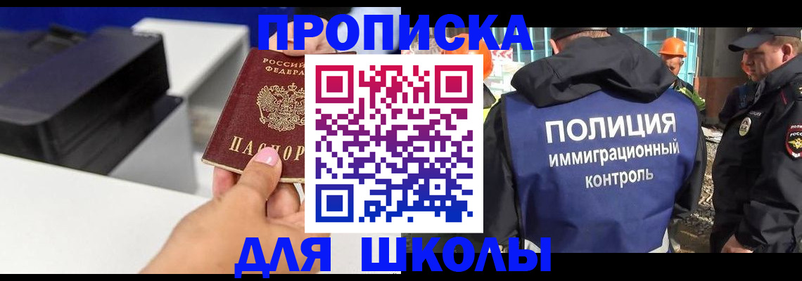 регистрация для дет. сада в Реутове
