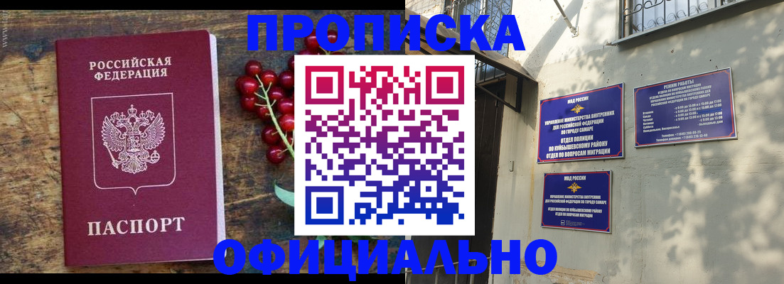 временная регистрация для всех в Реутове