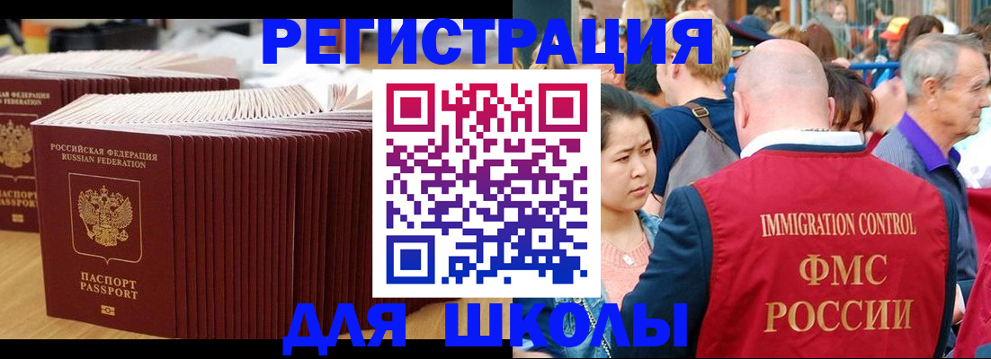 временная регистрация 2025 в Реутове