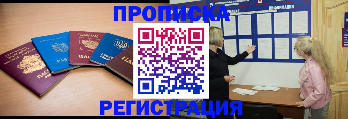 регистрация для дет. сада в Реутове